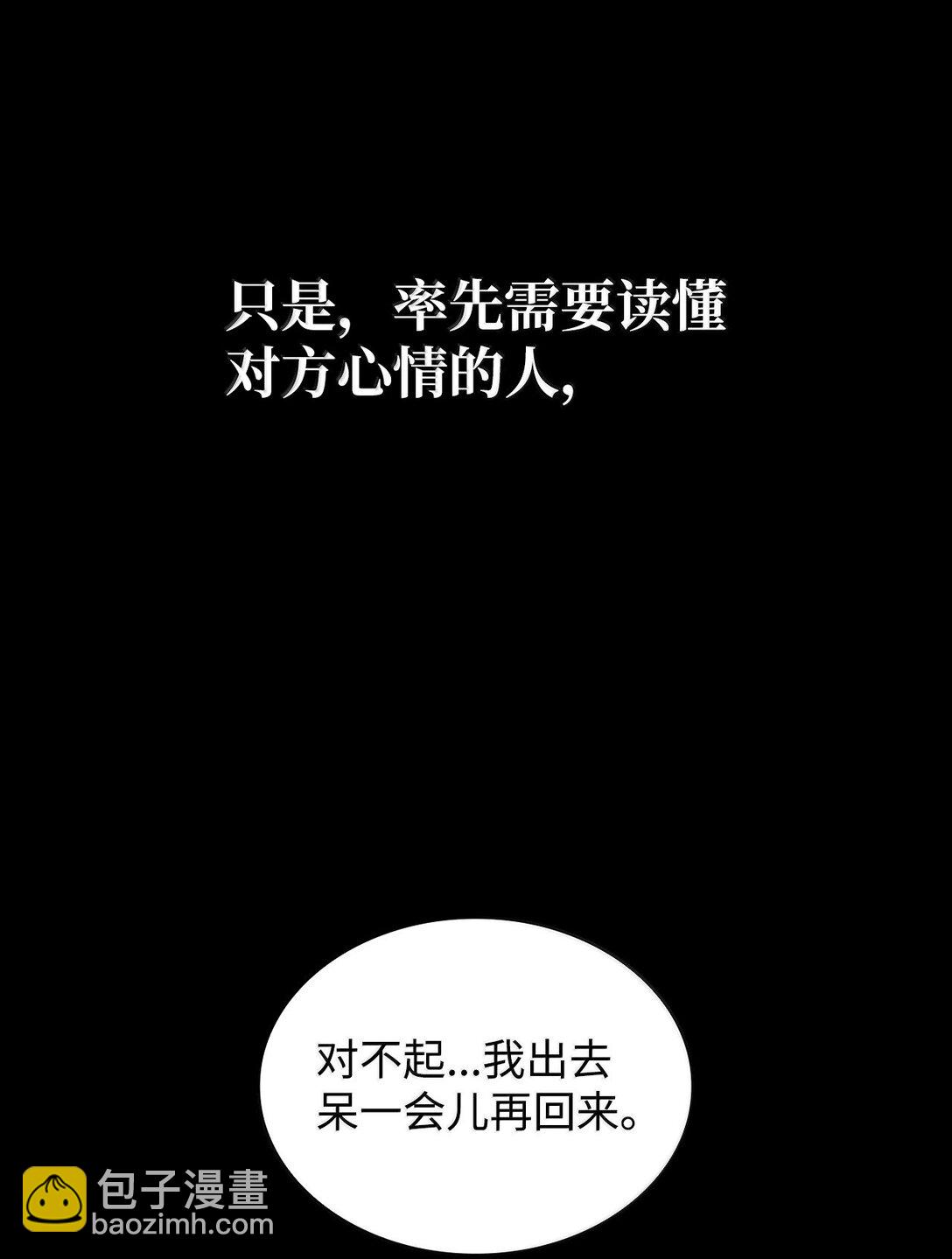 83 记忆转移(1/4)-第83话