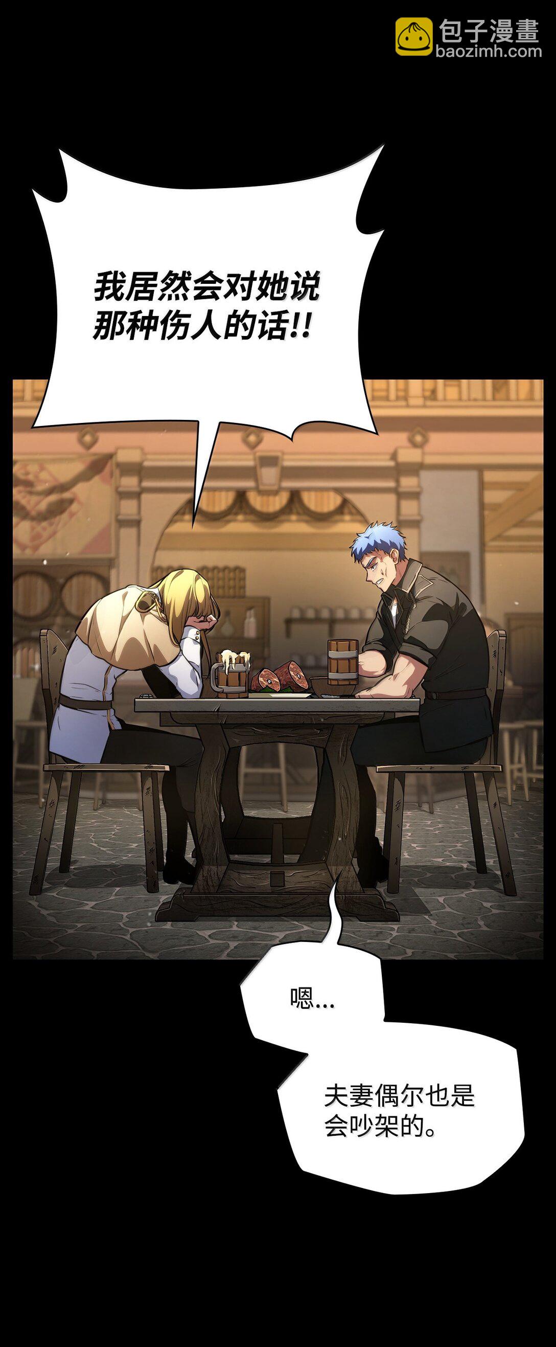 83 记忆转移(1/4)-第83话