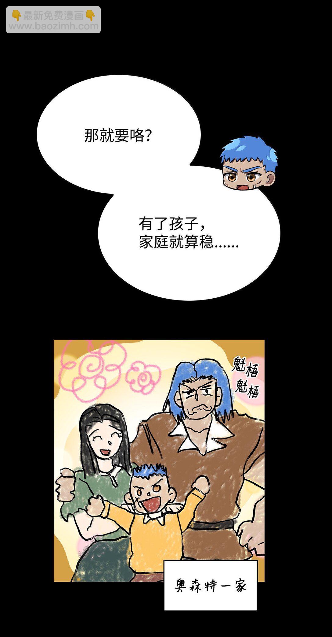 83 记忆转移(1/4)-第83话