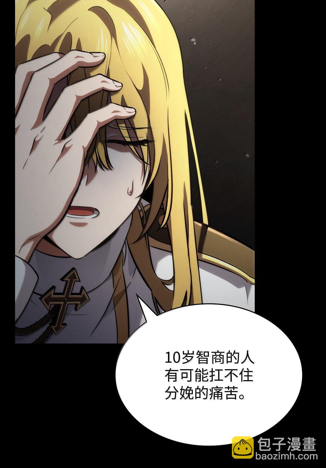 83 记忆转移(1/4)-第83话