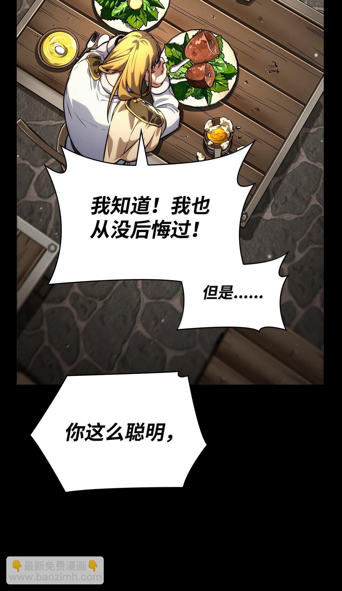 83 记忆转移(1/4)-第83话