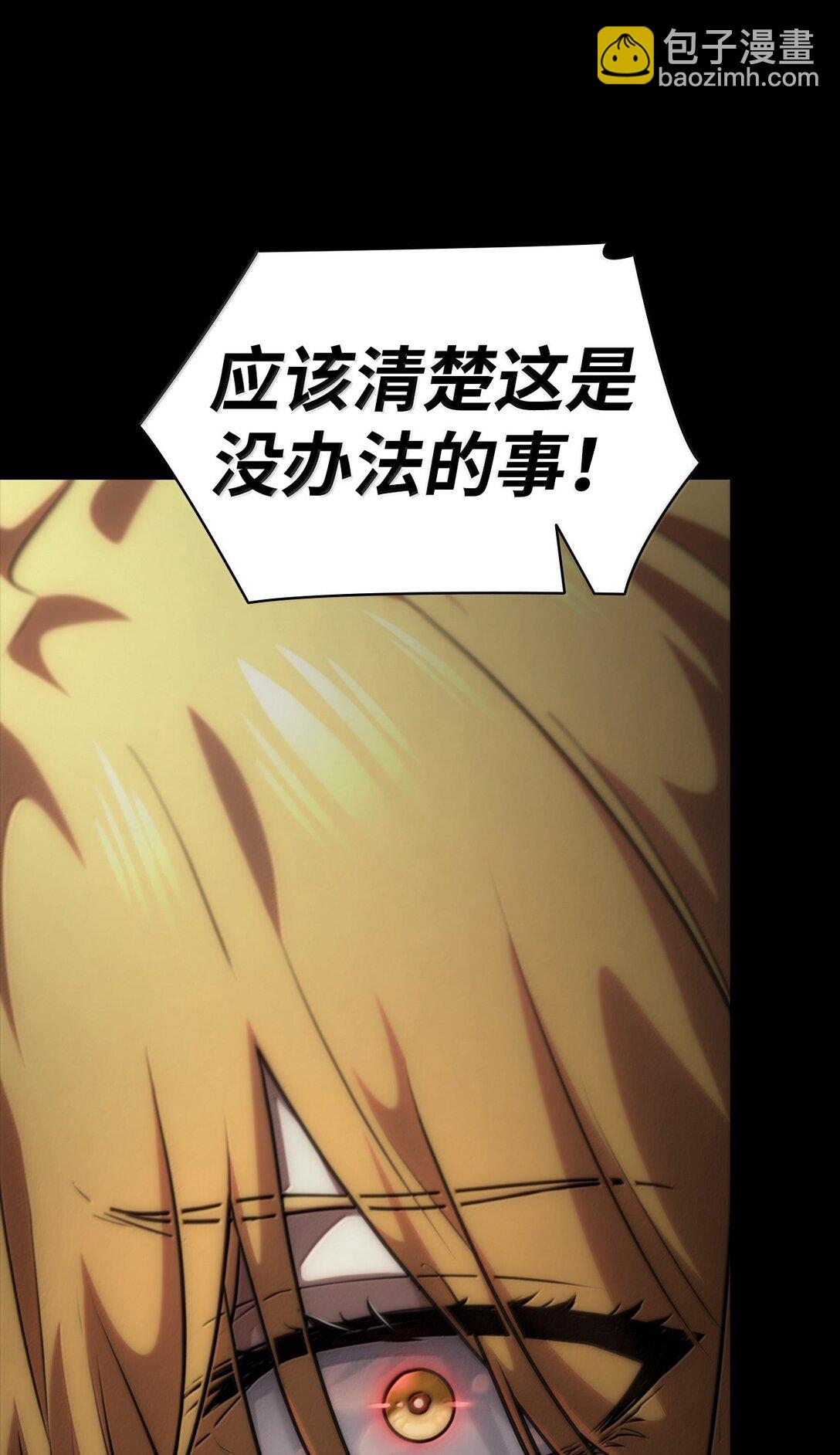 83 记忆转移(1/4)-第83话