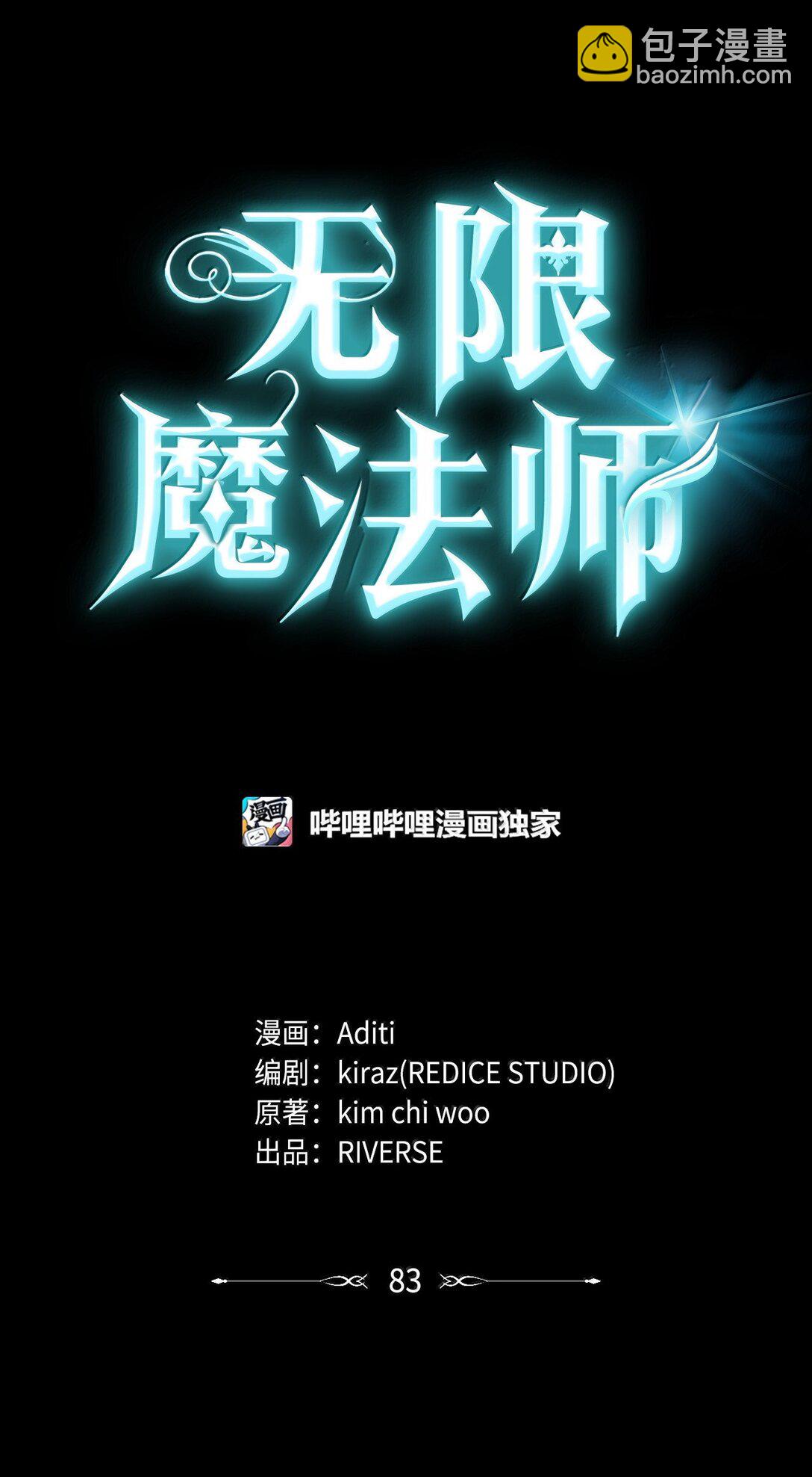 83 记忆转移(1/4)-第83话