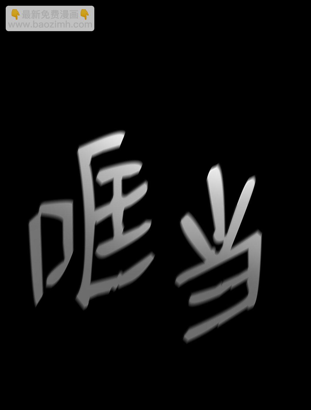 83 记忆转移(1/4)-第83话