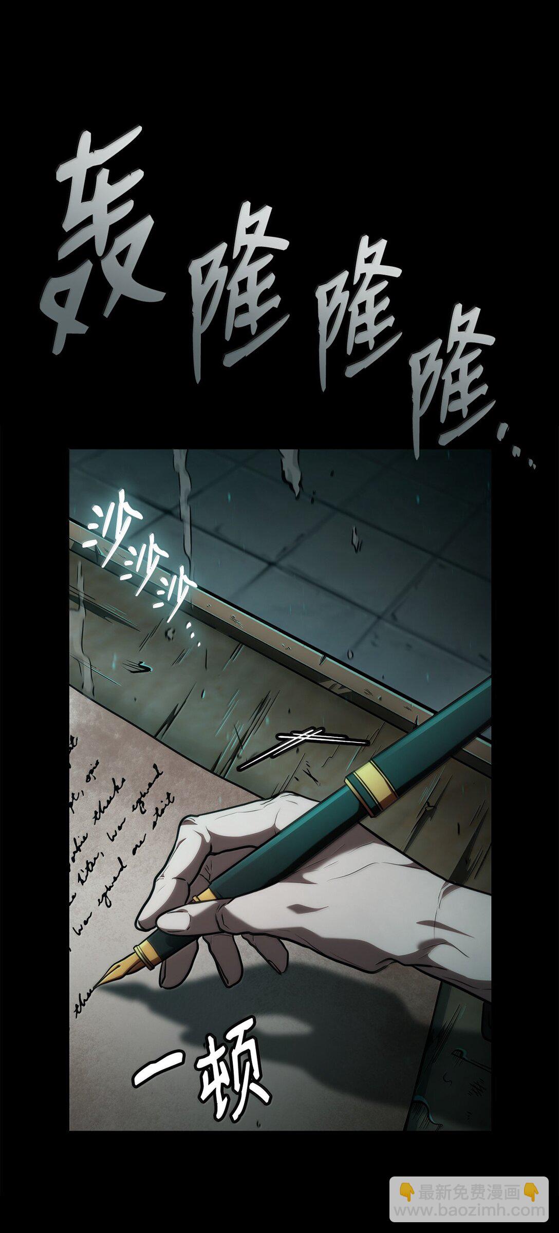 83 记忆转移(1/4)-第83话