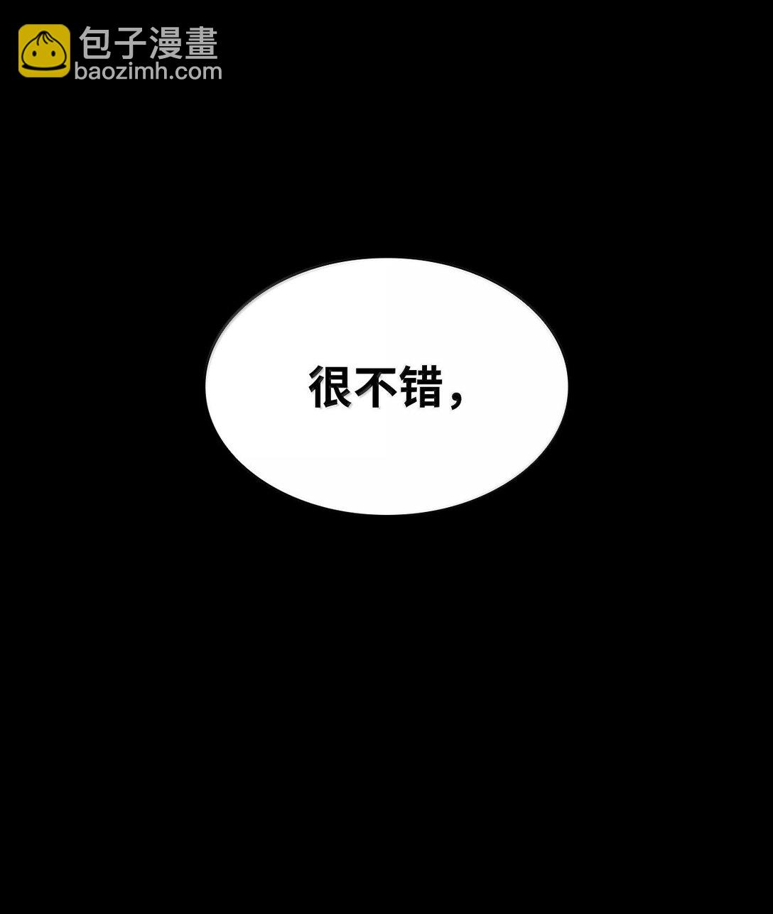 83 记忆转移(1/4)-第83话