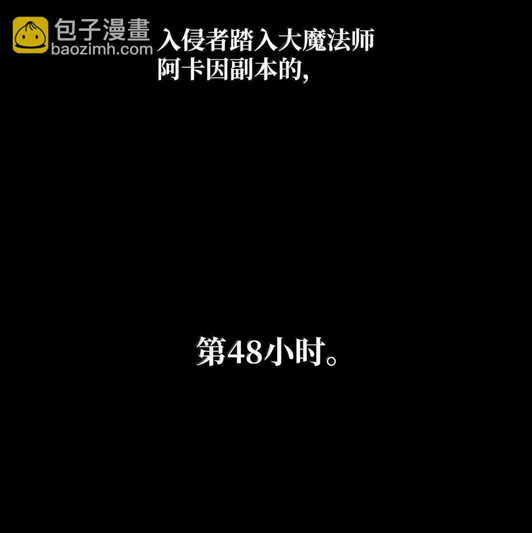 83 记忆转移(1/4)-第83话