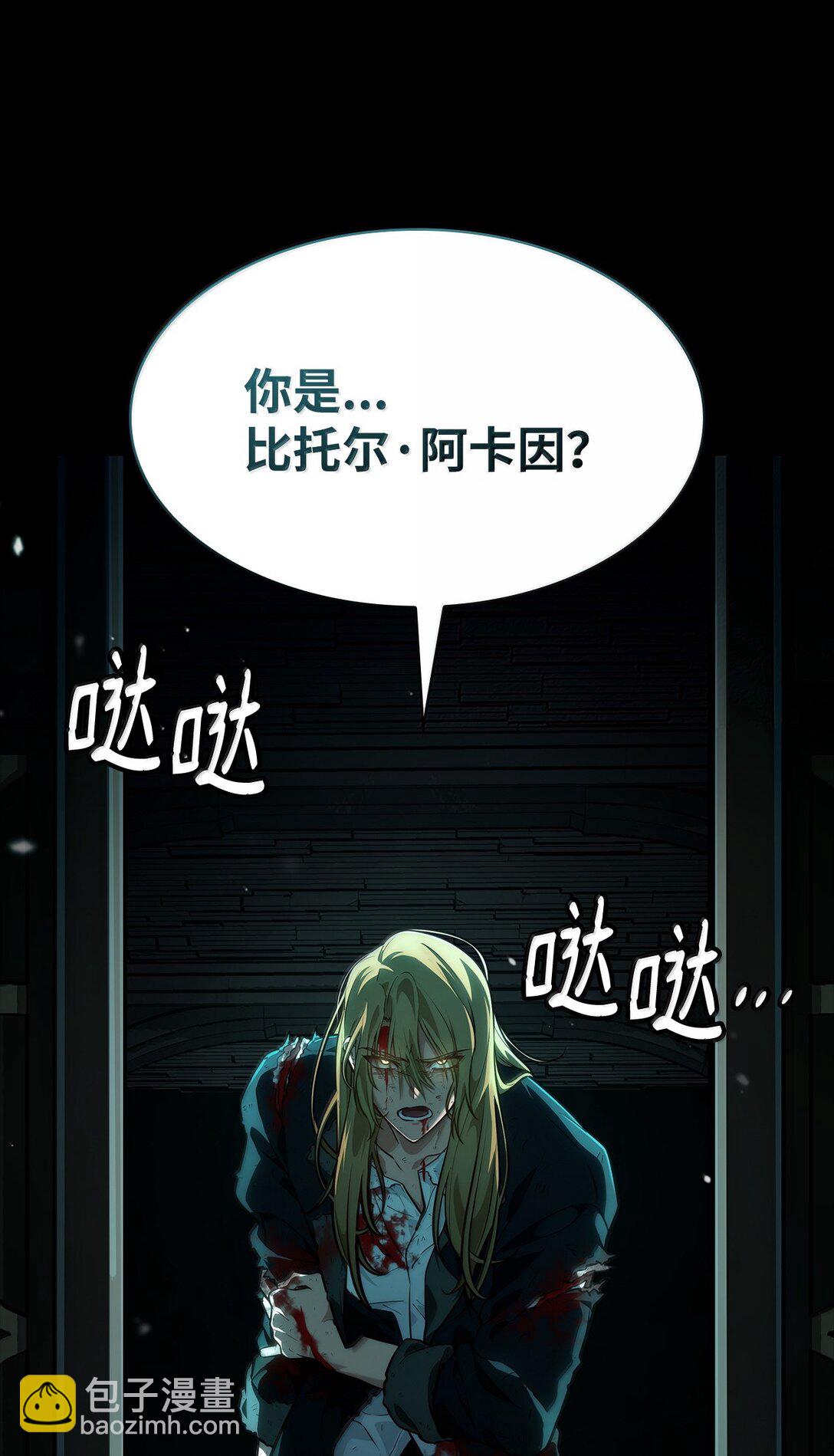 83 记忆转移(1/4)-第83话