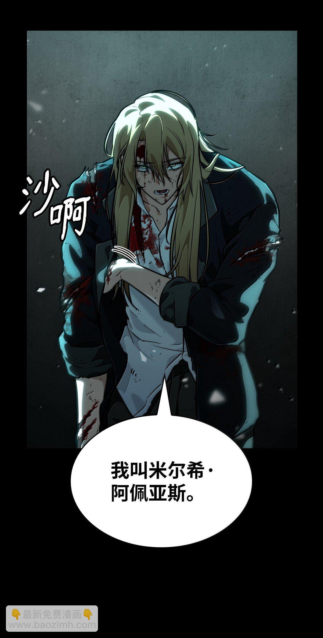 83 记忆转移(1/4)-第83话