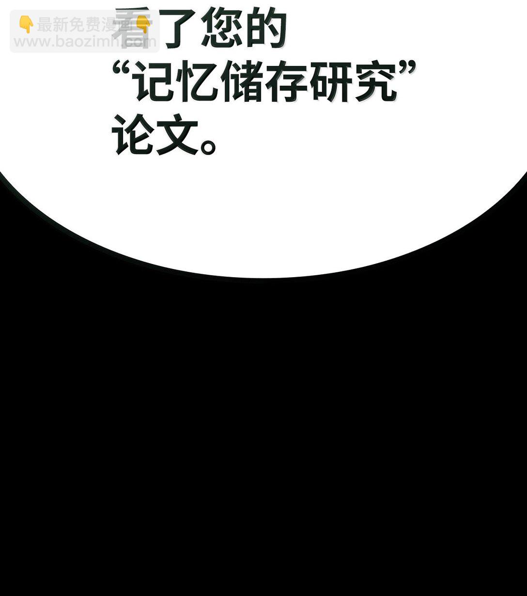 83 记忆转移(1/4)-第83话