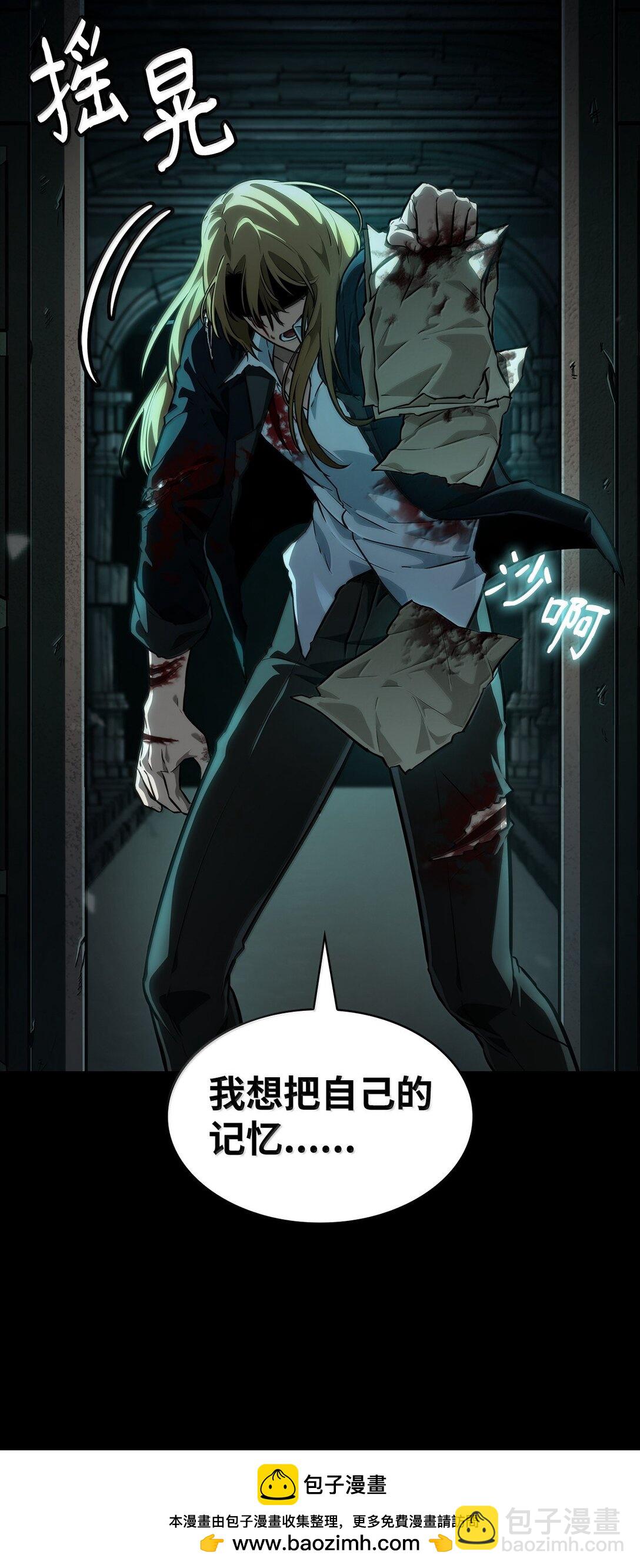 83 记忆转移(1/4)-第83话