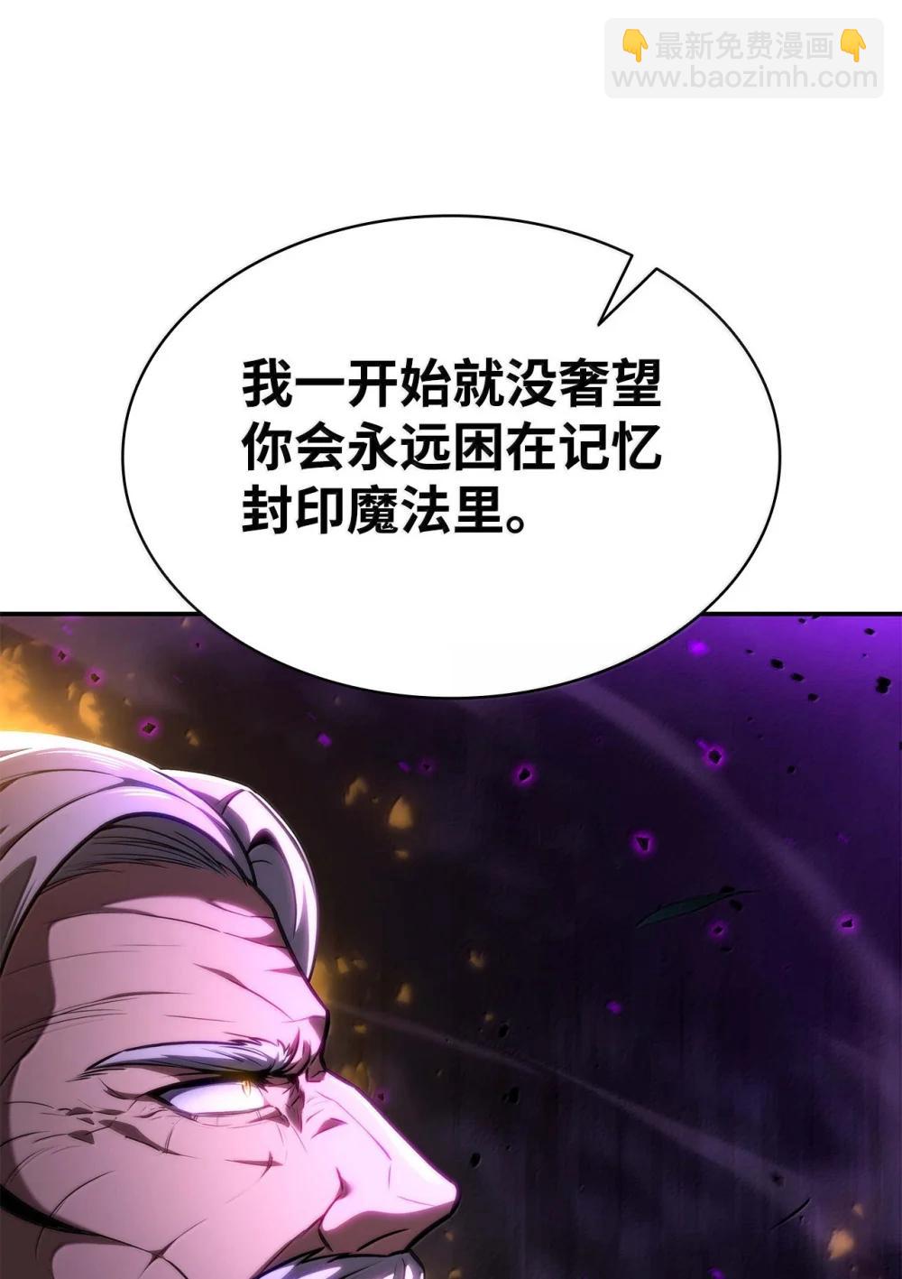 85 真正的原因(1/3)-第85话