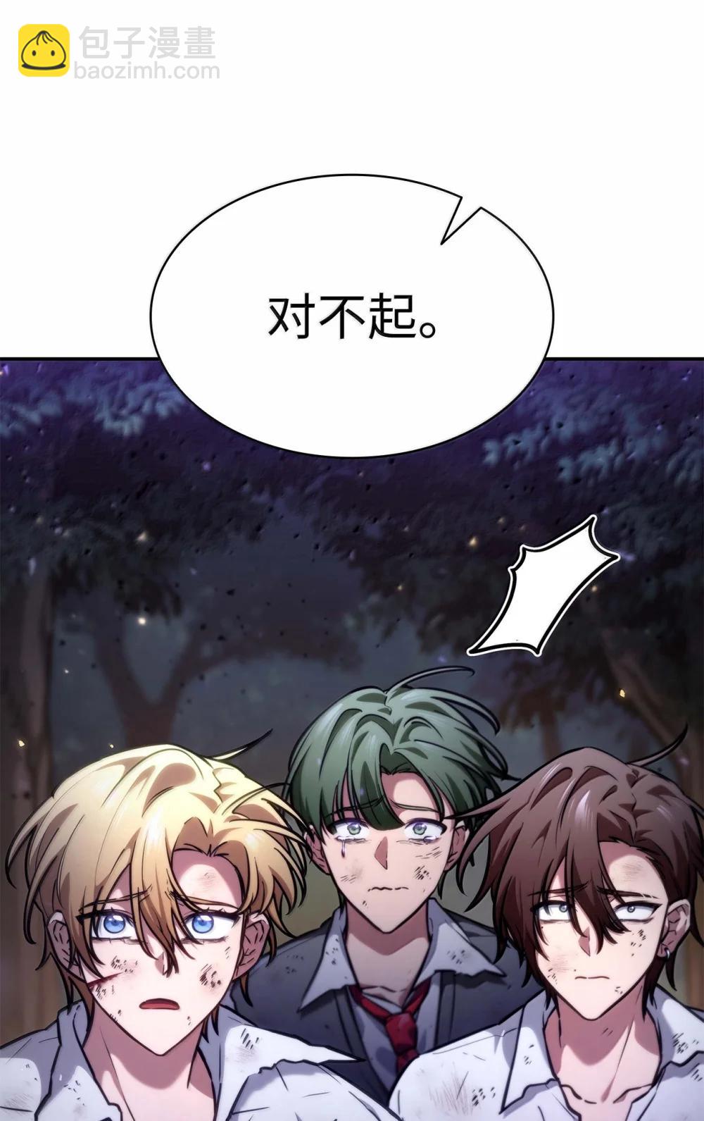 85 真正的原因(1/3)-第85话