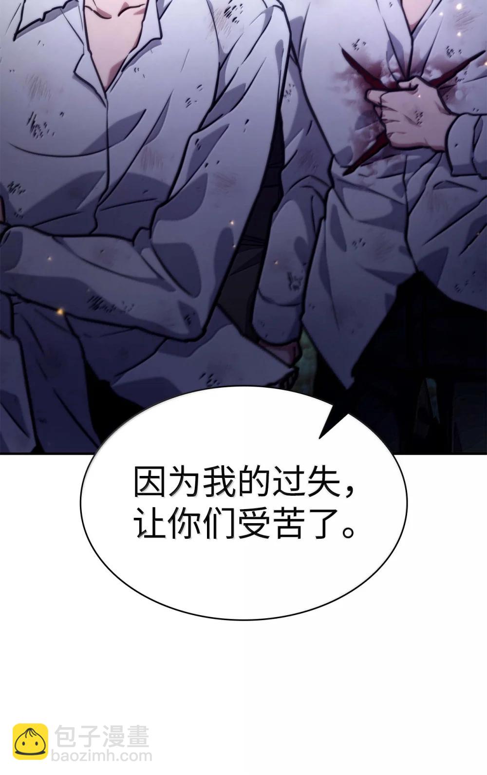 85 真正的原因(1/3)-第85话