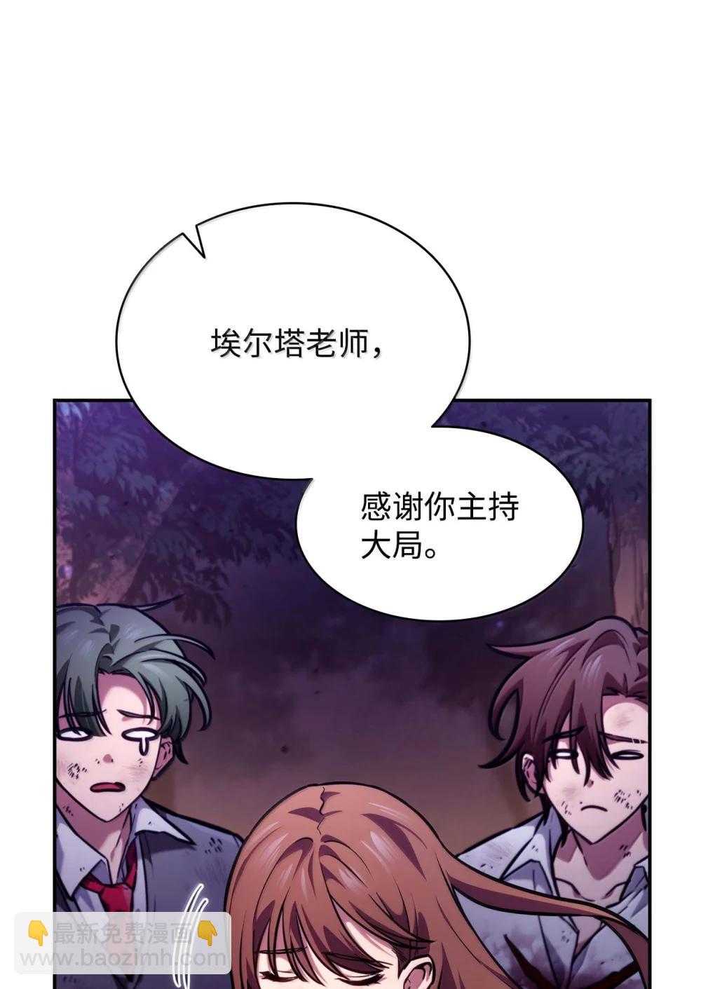 85 真正的原因(1/3)-第85话