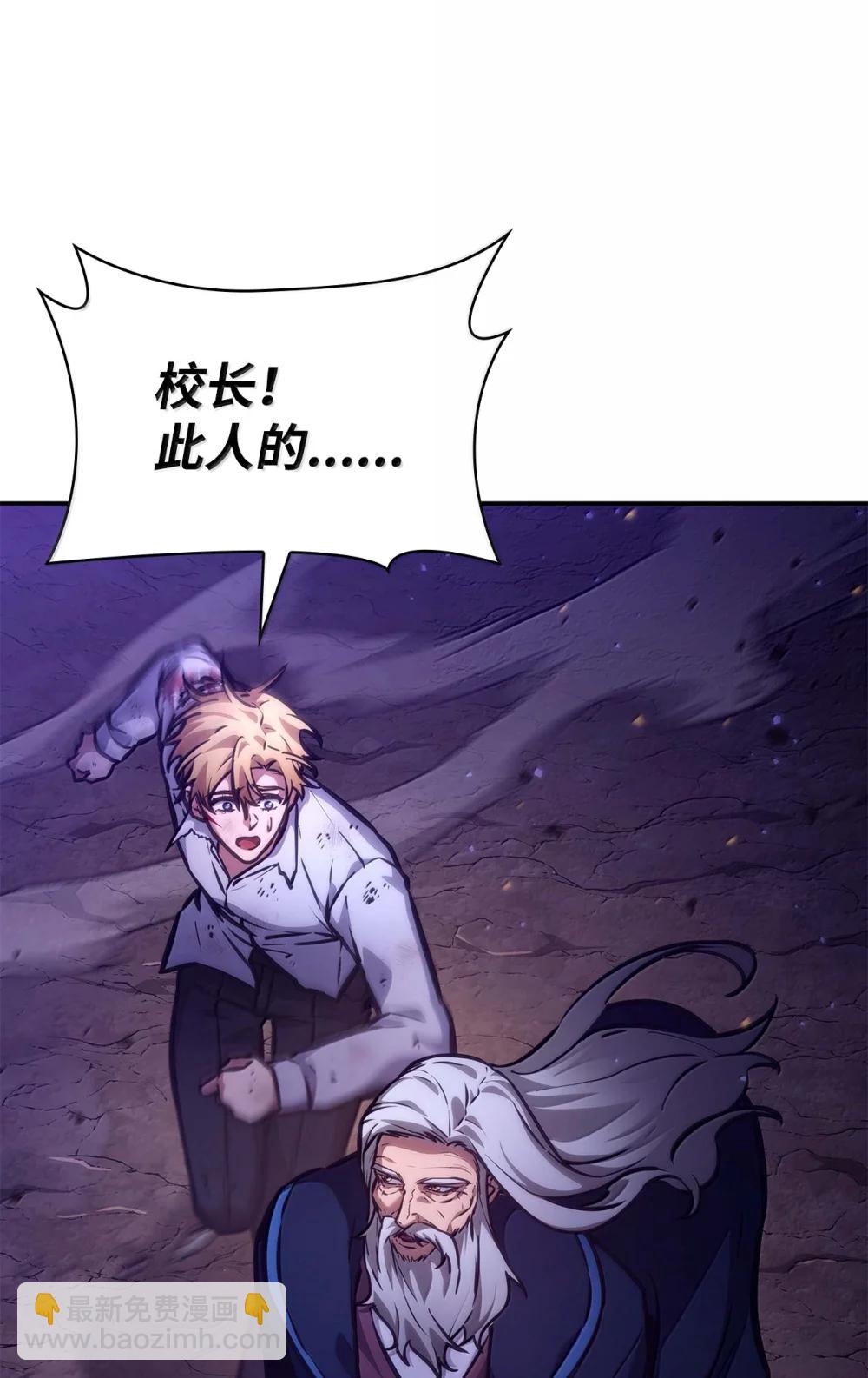 85 真正的原因(1/3)-第85话