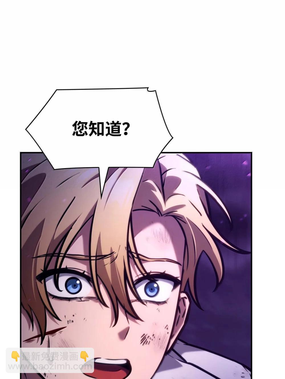 85 真正的原因(1/3)-第85话