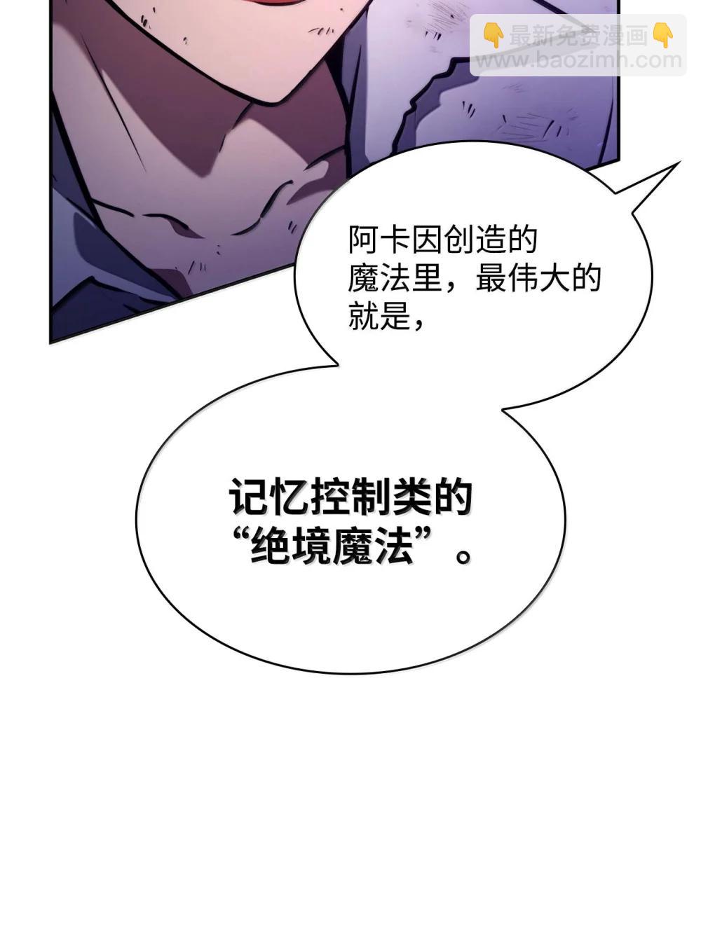 85 真正的原因(1/3)-第85话