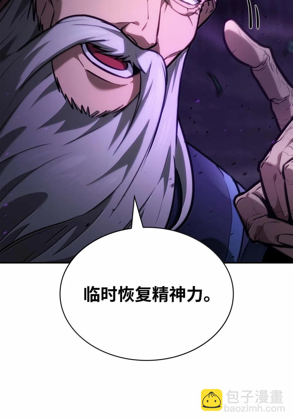 85 真正的原因(1/3)-第85话