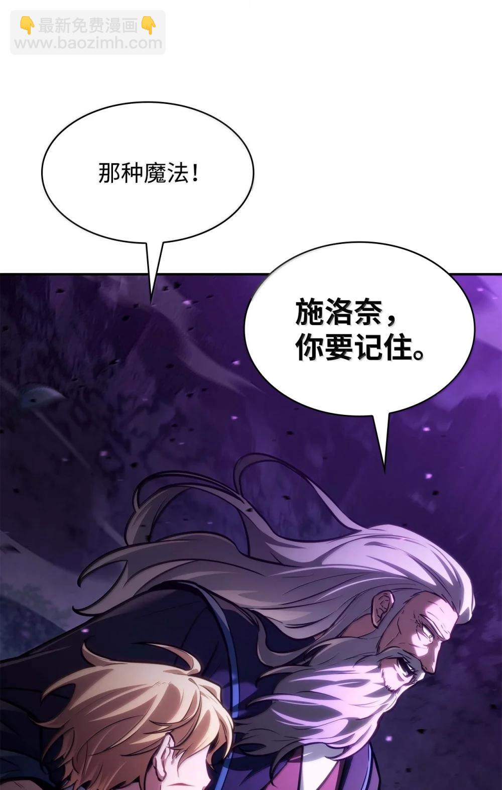 85 真正的原因(1/3)-第85话