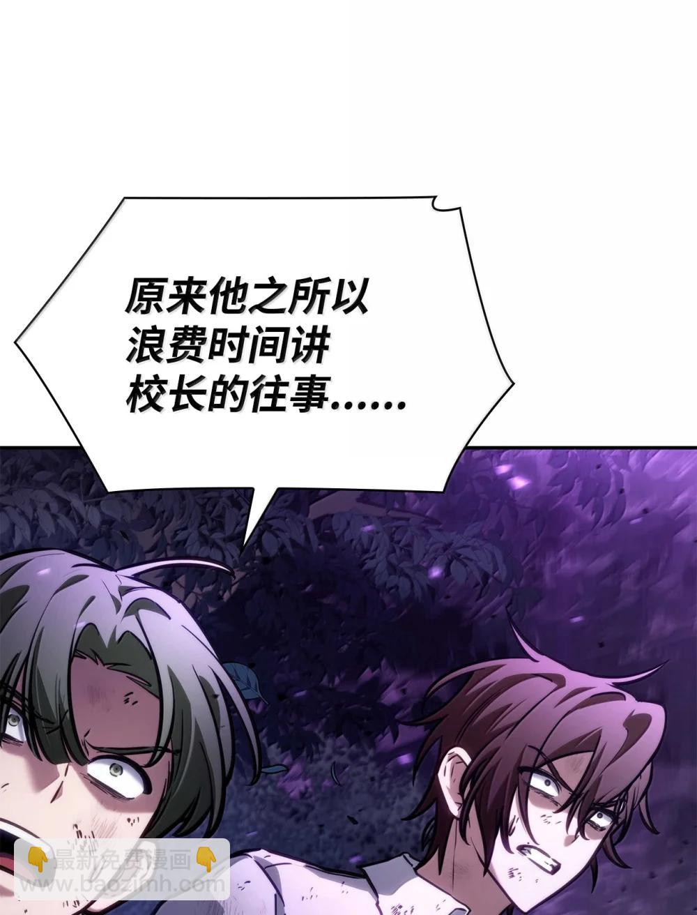 85 真正的原因(1/3)-第85话