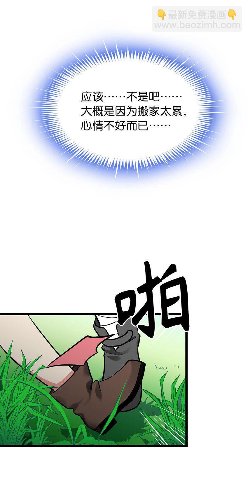 无限魔力初级剑士 - 01 颠沛流离的少年 - 3