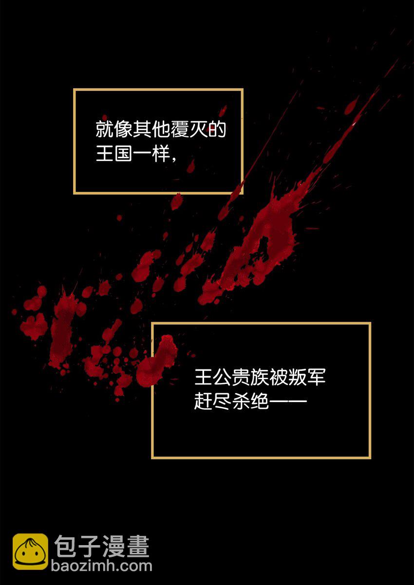 无限魔力初级剑士 - 01 颠沛流离的少年 - 4