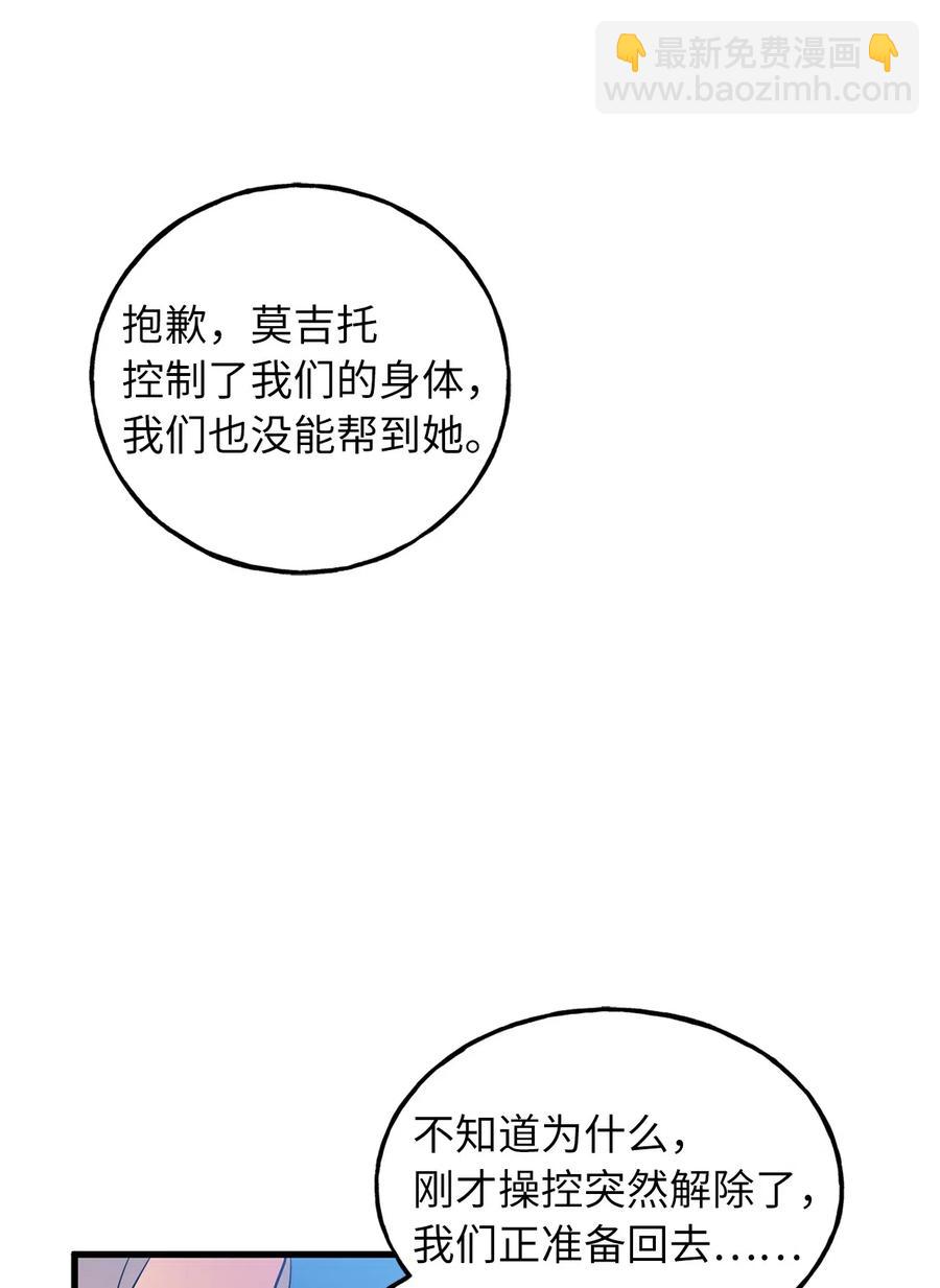 无限魔力初级剑士 - 101 意识清醒的被操控者 - 6