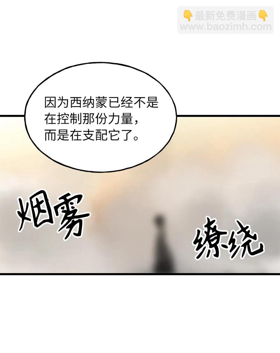 無限魔力初級劍士 - 105 操控技能吞噬致命鎖鏈 - 4