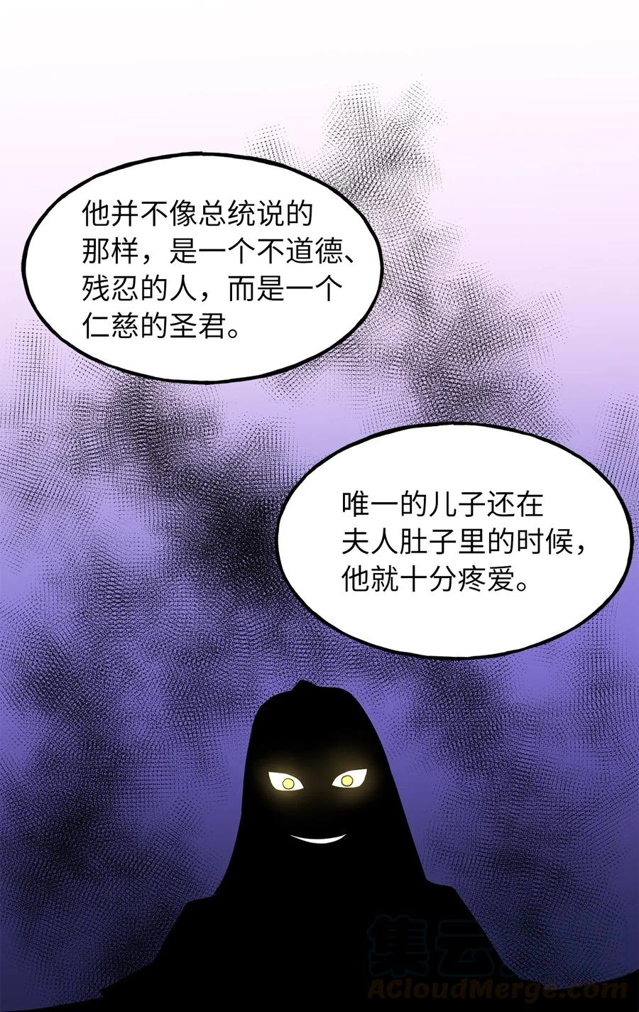 無限魔力初級劍士 - 109 與侍魔者的較量 - 1