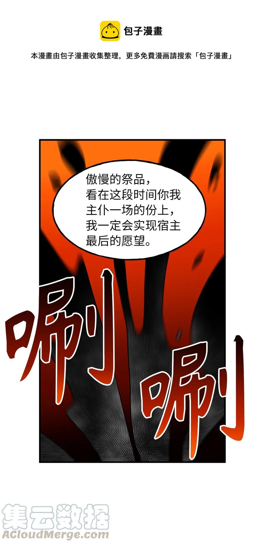 无限魔力初级剑士 - 109 与侍魔者的较量 - 7