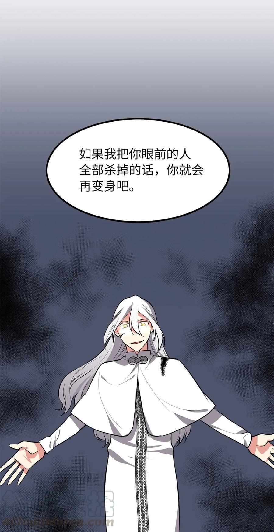 无限魔力初级剑士 - 111 大哥和迪丽斯还活着？ - 2