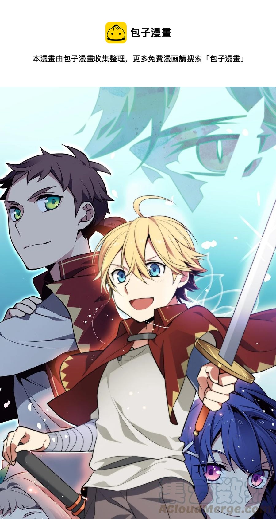 113 魔物并未消失，拯救还在继续-第113话