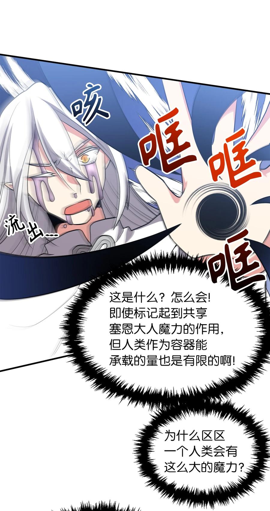 113 魔物并未消失，拯救还在继续-第113话