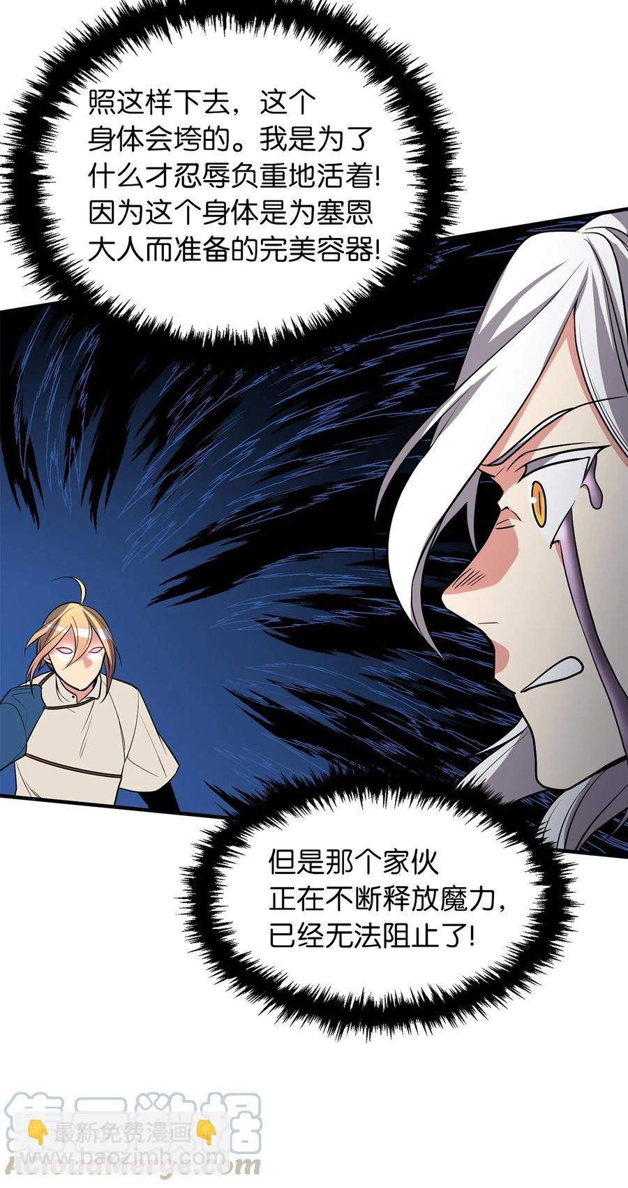 113 魔物并未消失，拯救还在继续-第113话