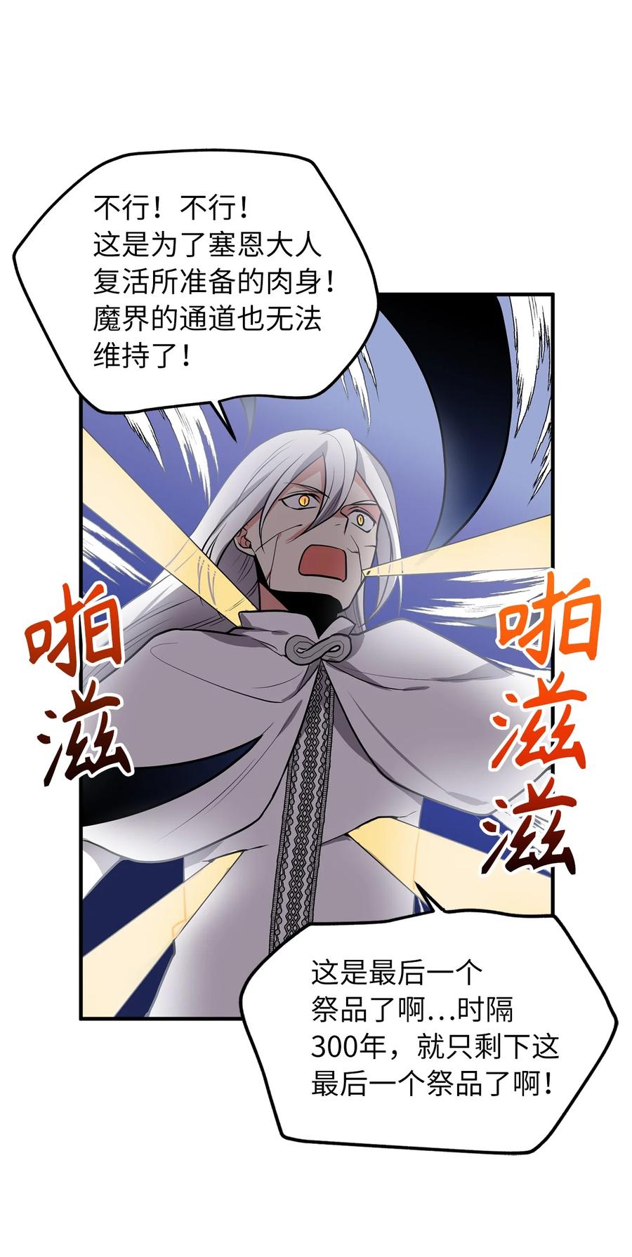 113 魔物并未消失，拯救还在继续-第113话