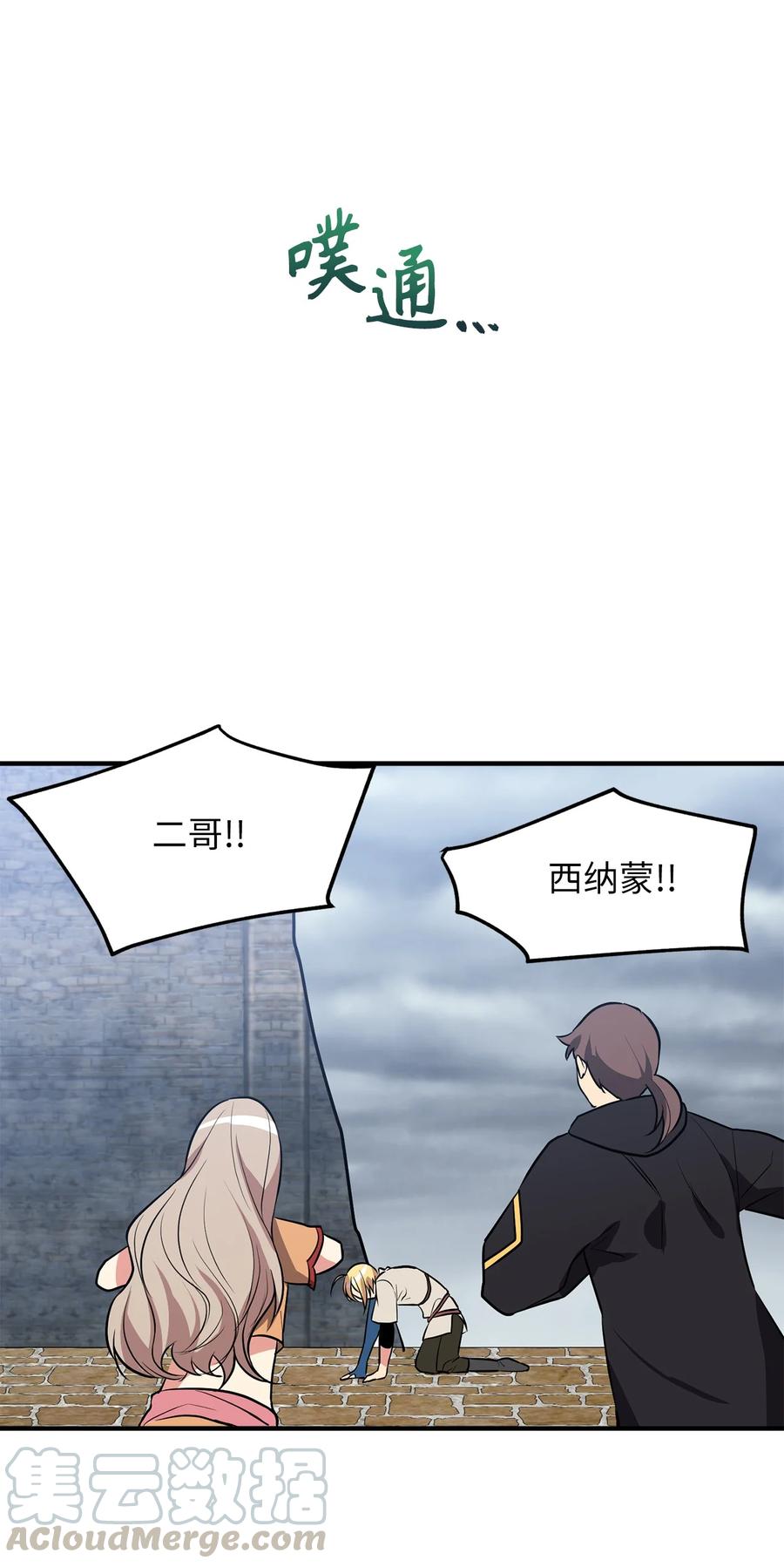 113 魔物并未消失，拯救还在继续-第113话