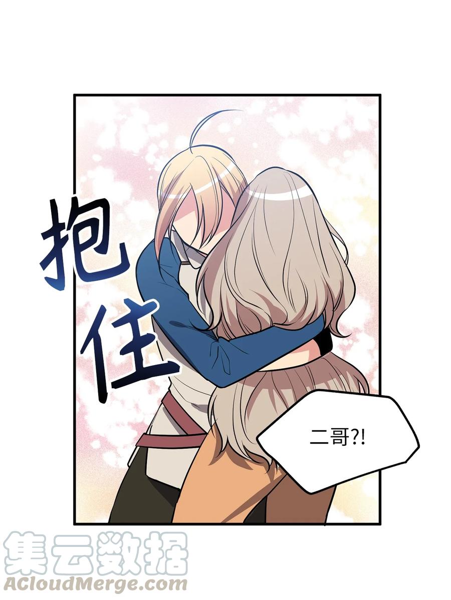 113 魔物并未消失，拯救还在继续-第113话