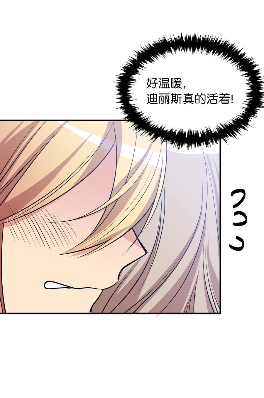 113 魔物并未消失，拯救还在继续-第113话