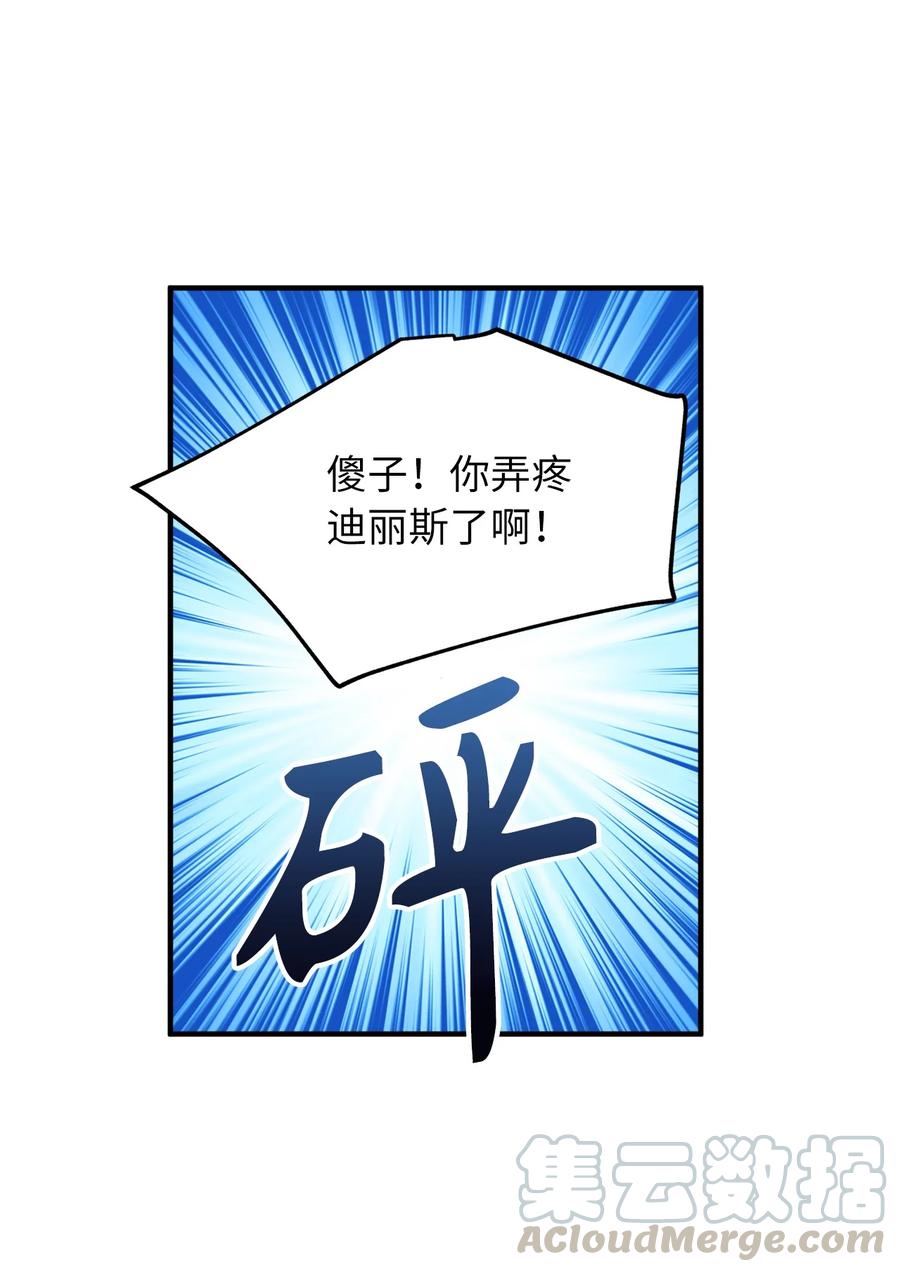 113 魔物并未消失，拯救还在继续-第113话