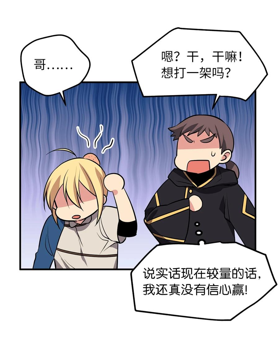 113 魔物并未消失，拯救还在继续-第113话