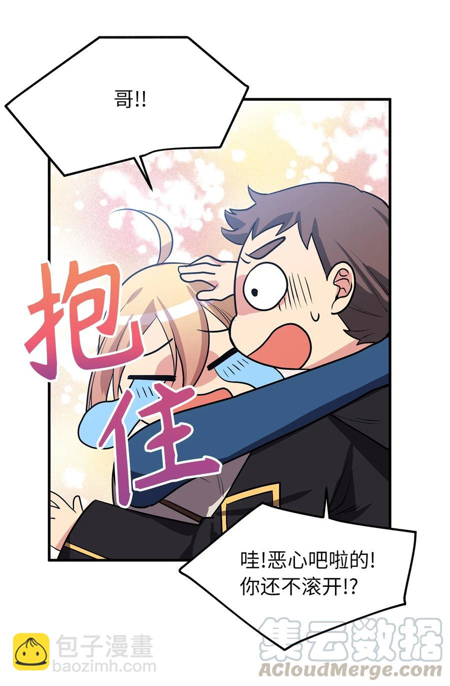 113 魔物并未消失，拯救还在继续-第113话