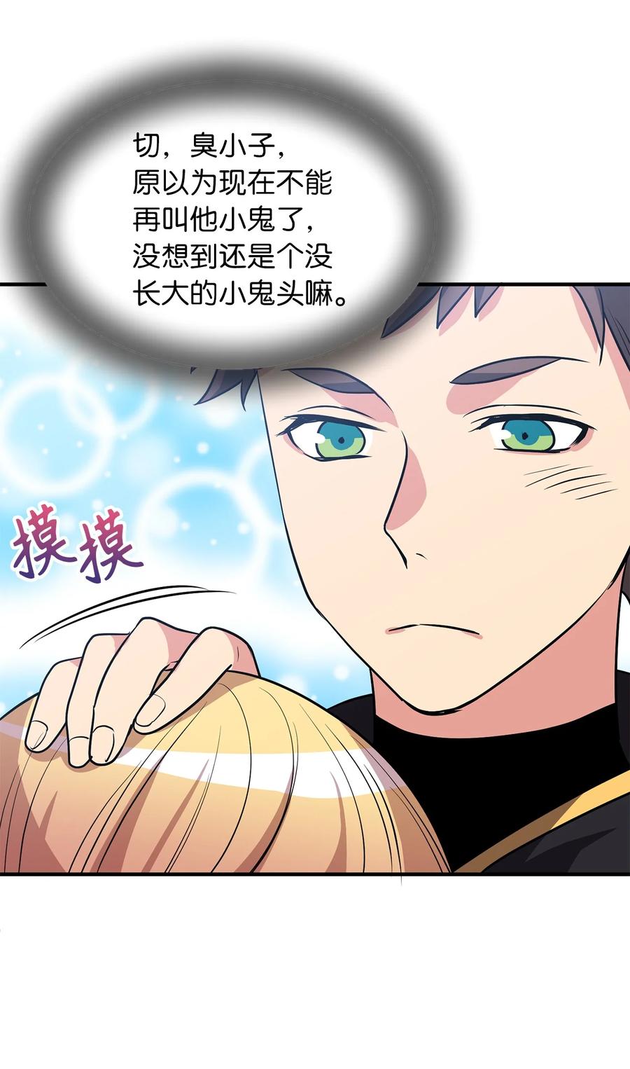 113 魔物并未消失，拯救还在继续-第113话