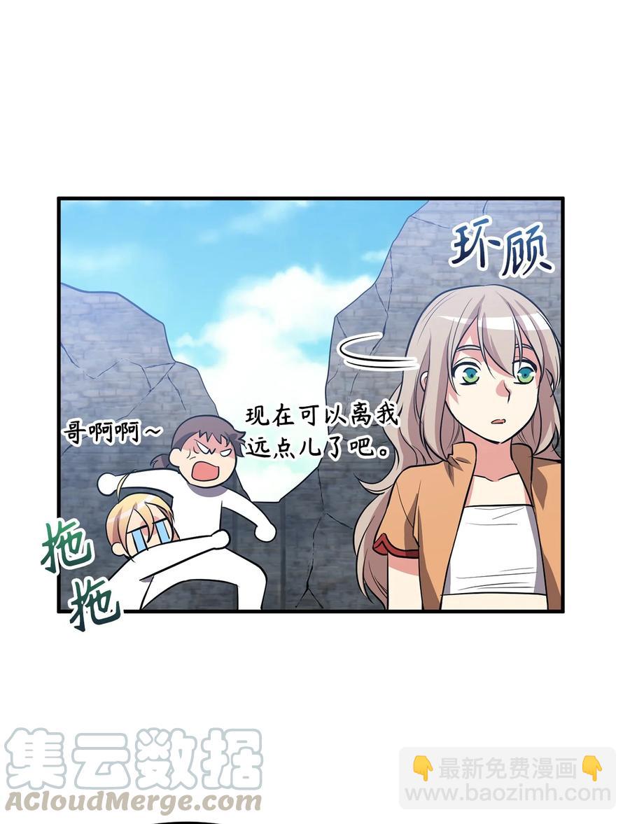 113 魔物并未消失，拯救还在继续-第113话