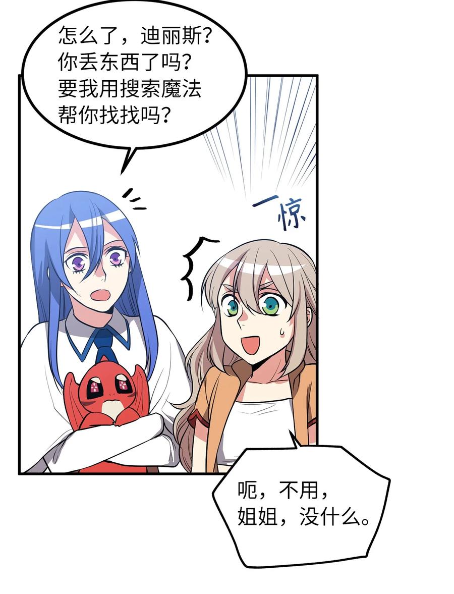 113 魔物并未消失，拯救还在继续-第113话