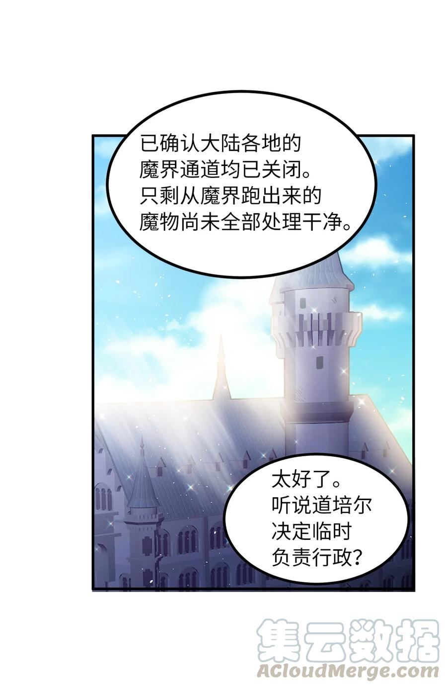 113 魔物并未消失，拯救还在继续-第113话