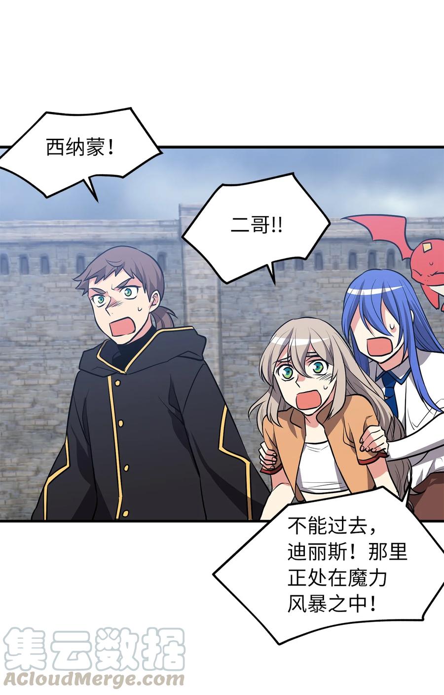 113 魔物并未消失，拯救还在继续-第113话