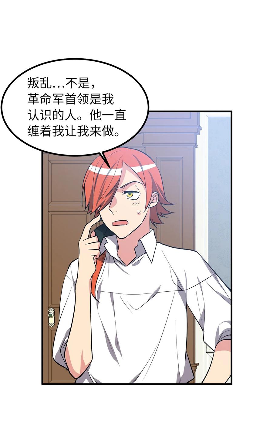 113 魔物并未消失，拯救还在继续-第113话