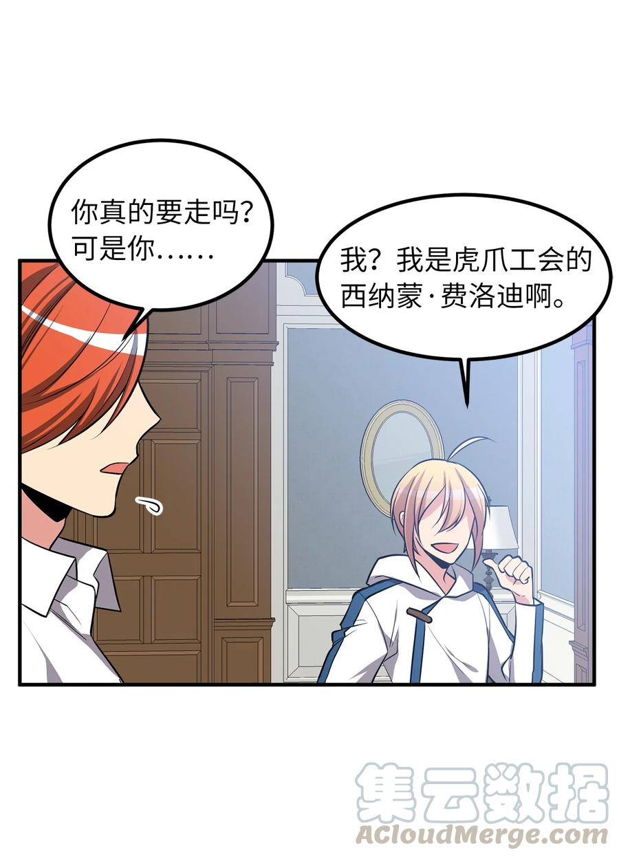 113 魔物并未消失，拯救还在继续-第113话