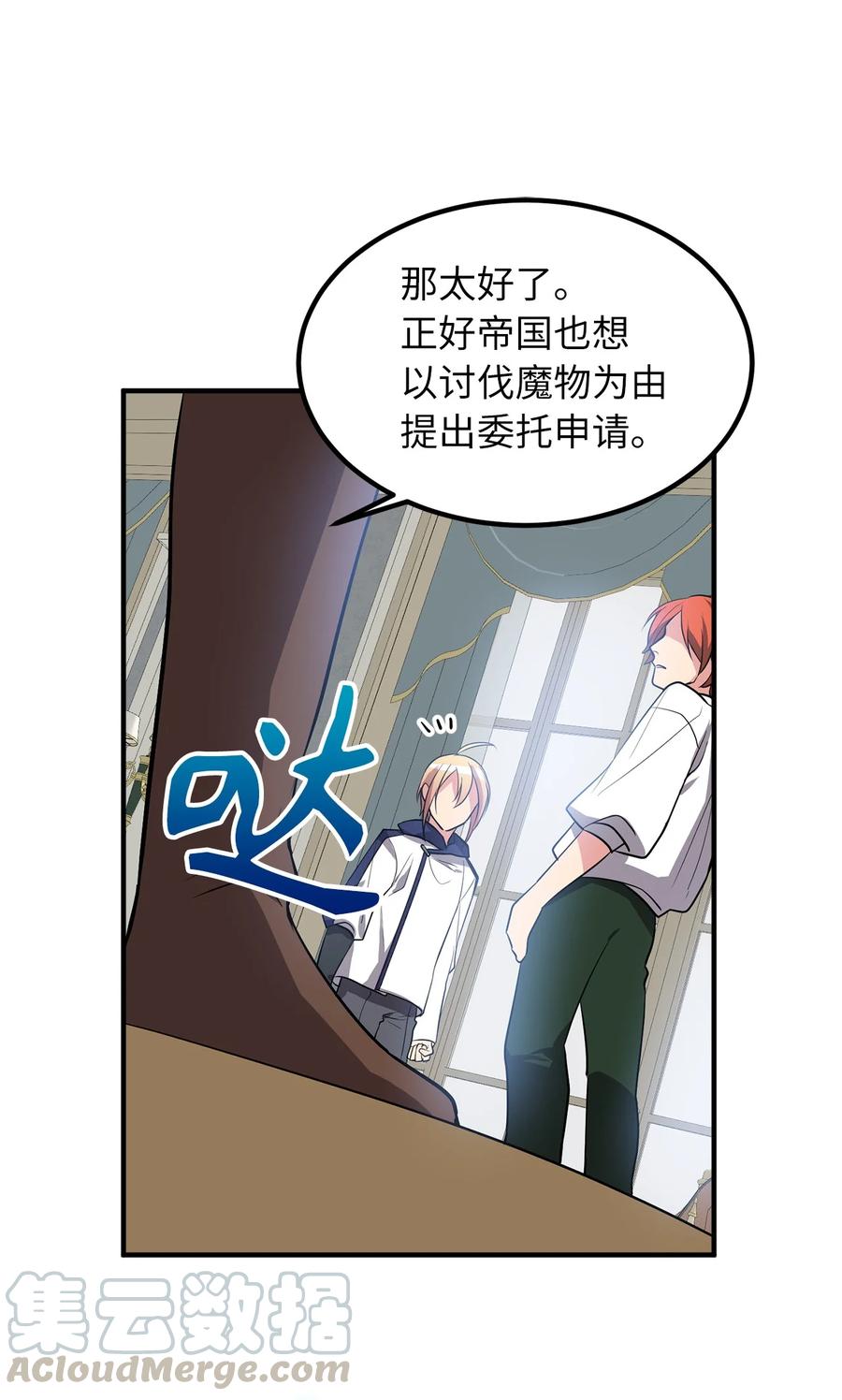 113 魔物并未消失，拯救还在继续-第113话